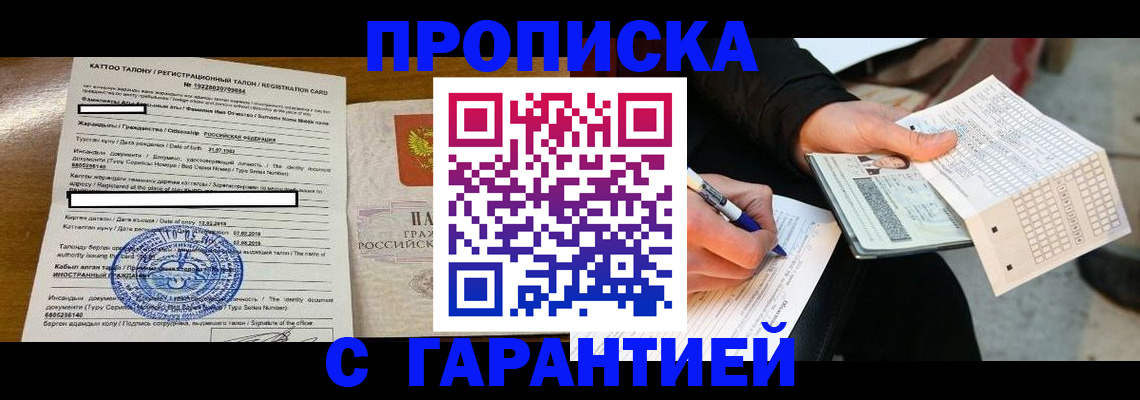 временная регистрация адрес в Щиграх