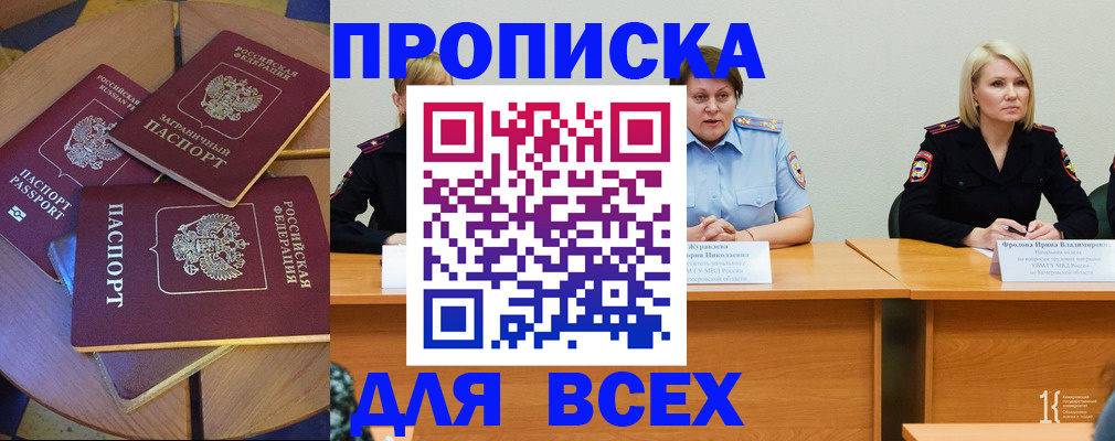 миграционный учет в Щиграх
