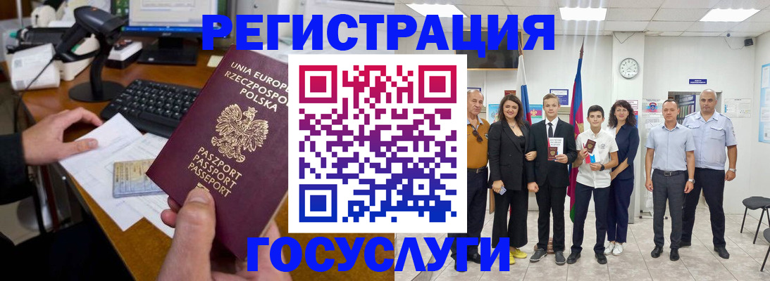 временная регистрация законно в Щиграх